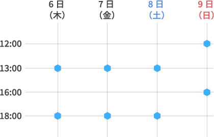6月スケジュール